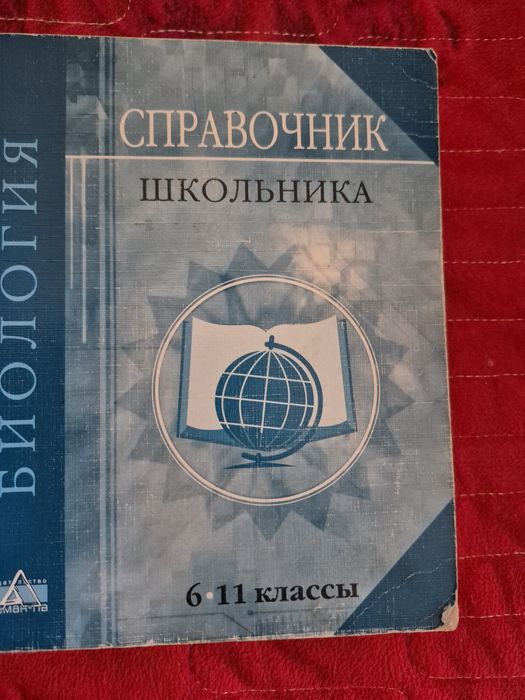 Убт подготовка, география,каз тарих,биология