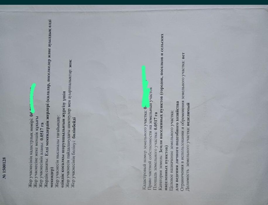 Участок с старым домом