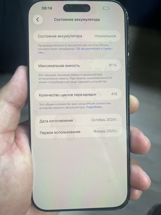 Iphone 16 Pro Max. Black