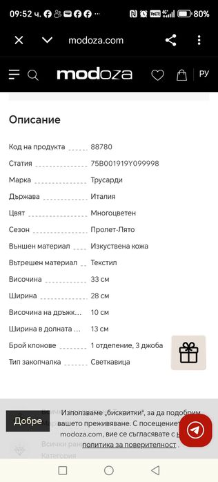 Уникална шарена раница Trussardi