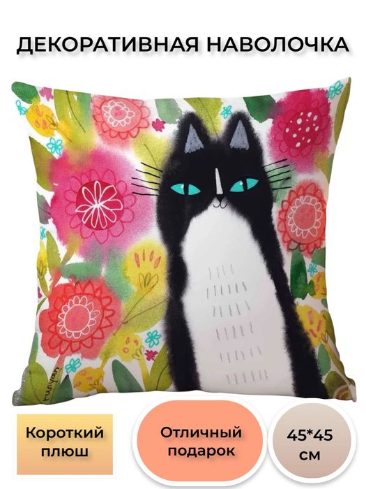 Наволочка декоративная 45×45 см с котиками, чехол на подушку