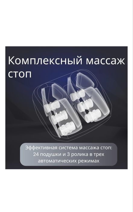 Массажер для ног