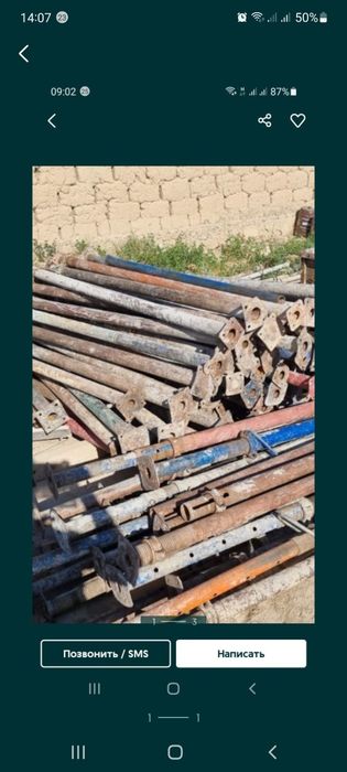 Струпцина,(дамкраты)