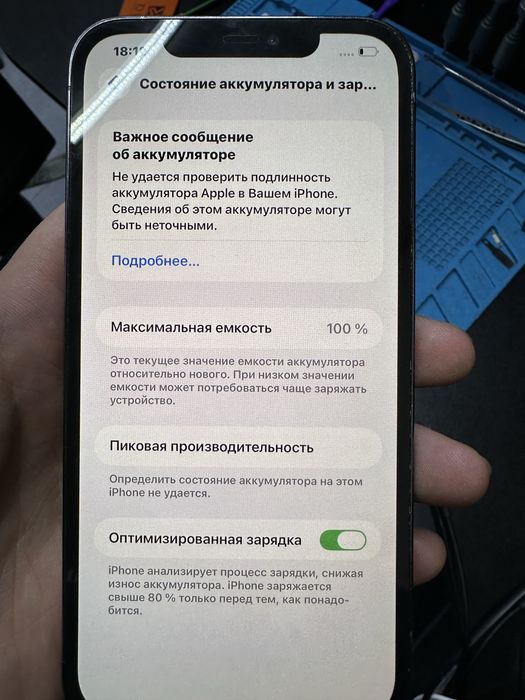 Iphone 12 pro max без коробки