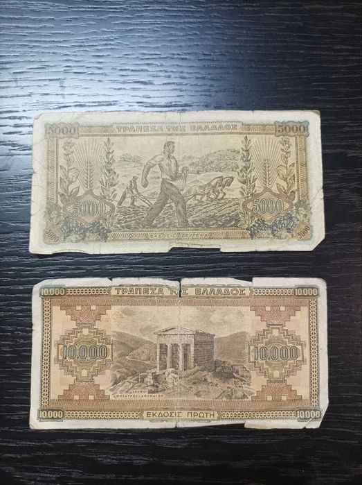 Лот от 12 бр банкноти.