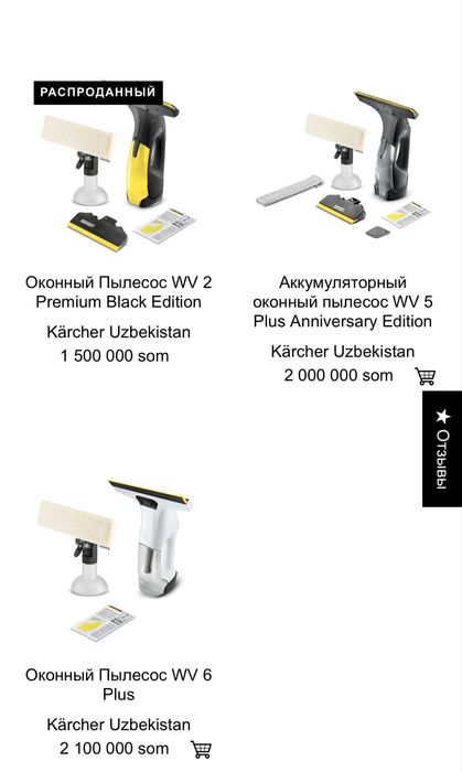 Стеклоочиститель   Kärcher  WV5  Plus N  (Оригинал)