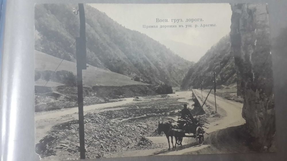 Открытки царского времени