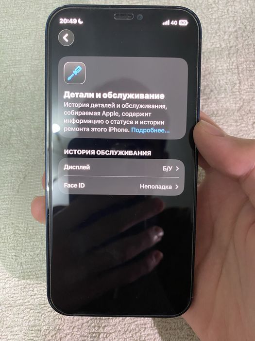 iPhone 12 128гб