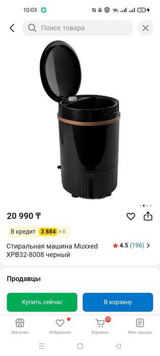 Продам мини стиральную машинку