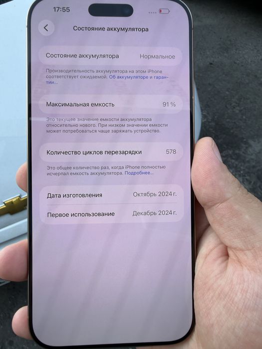 Iphone 16pro max