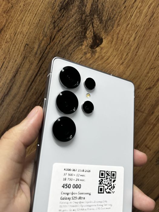 Samsung s25ultra