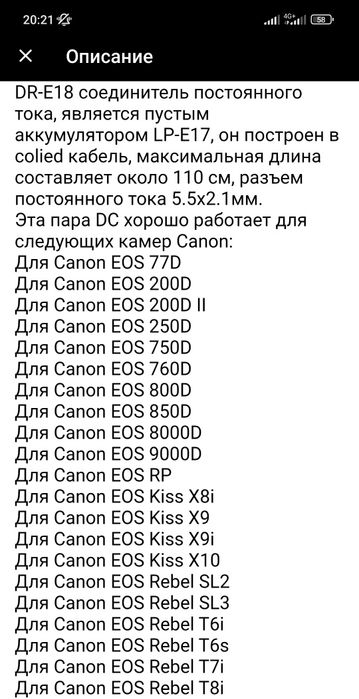 Canon lp e17 пустышка, обманка.