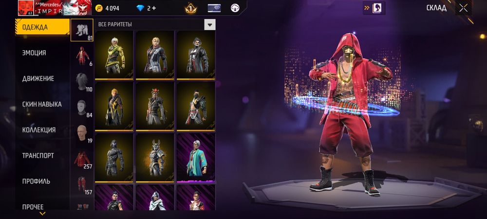 Фри фаер аккаунт