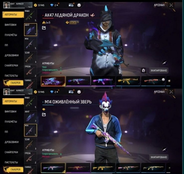 Аккаунт в free fire