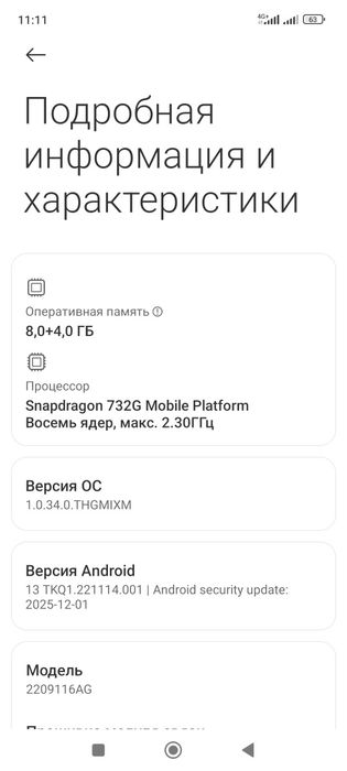 Redmi note 12 pro 256/8