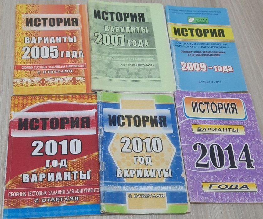 Тесты по истории