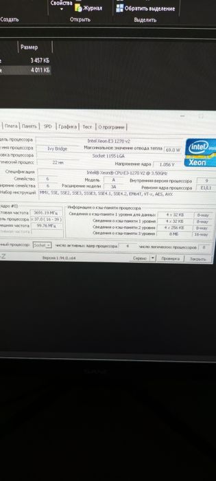 Комплект Мать+проц+озу