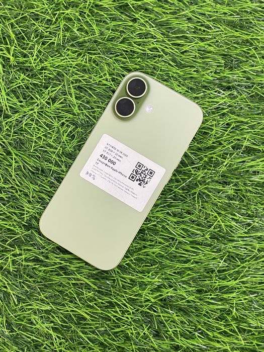 Apple iphone 17