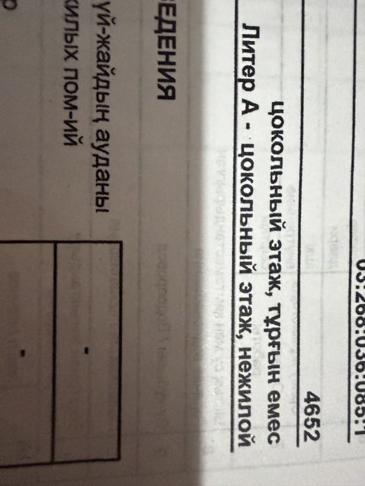 Продаётся коммерческое помещение в районе Каратал