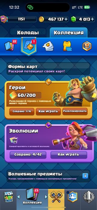 Продаю аккаунт clash royale