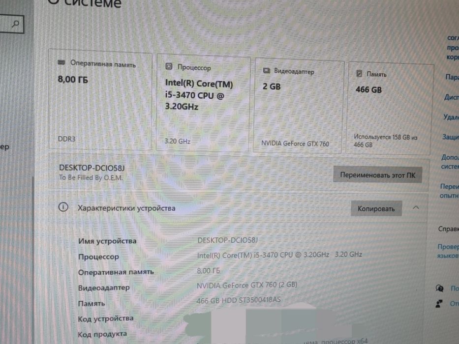 Продается системны блок i5