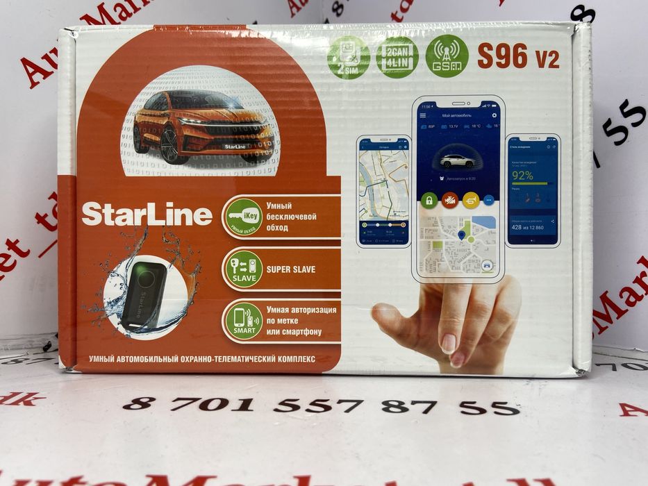 Автосигнализации Starline