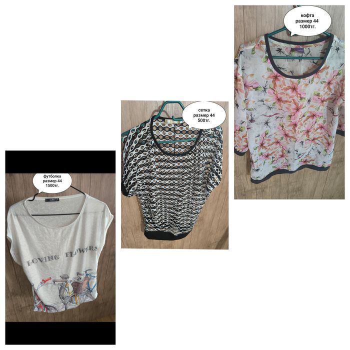 Продам женскую одежду