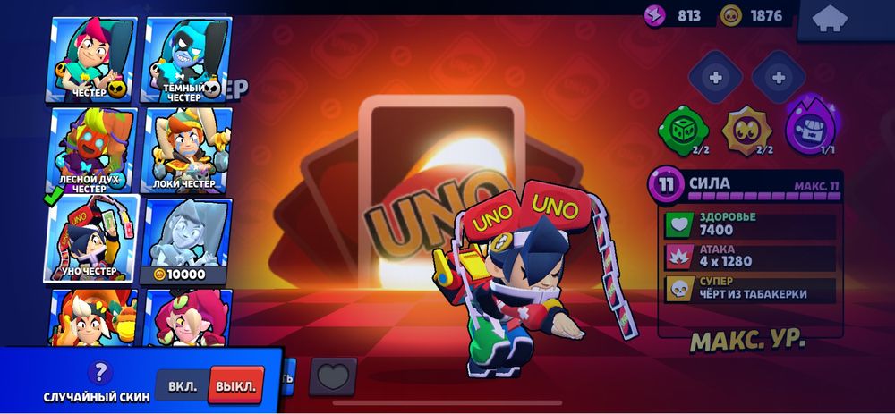 Бравл акк 29 кубок