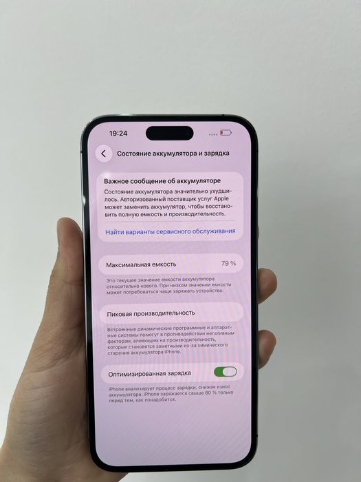 iPhone 14 Pro Max 512/79%