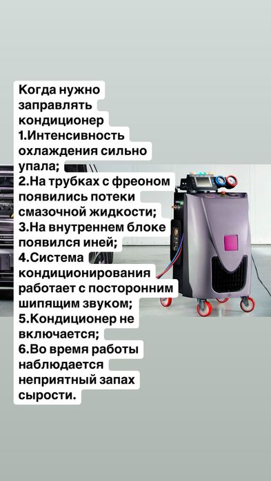 Заправка Автокондиционеров,фреон а134