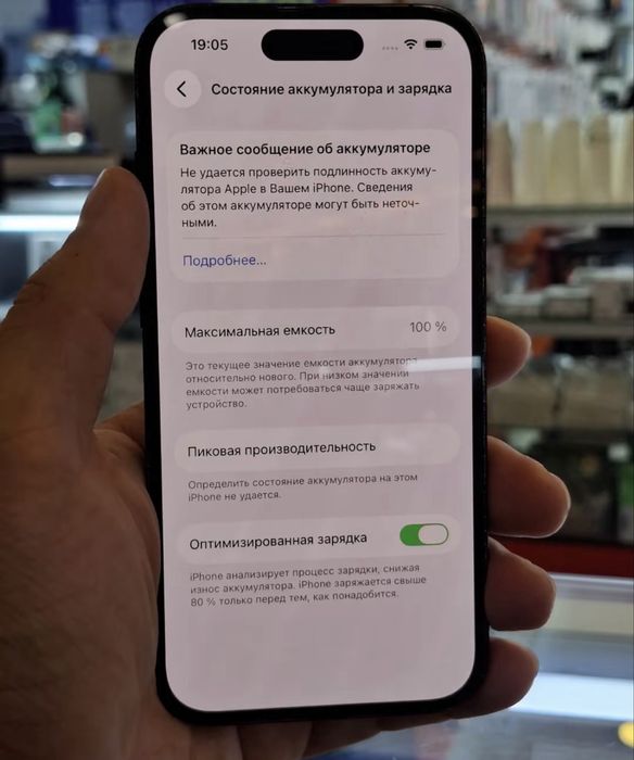 14 про 256 акум 100