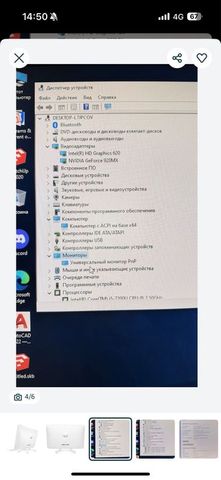 Продам моноблок НР