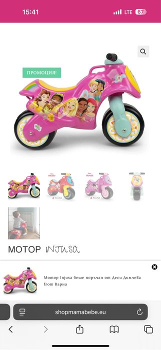 Детски мотор injusa принцеси