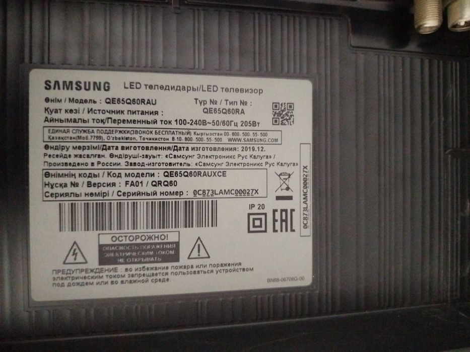 Продам SAMSUNG 65 QLED 4k телевизор