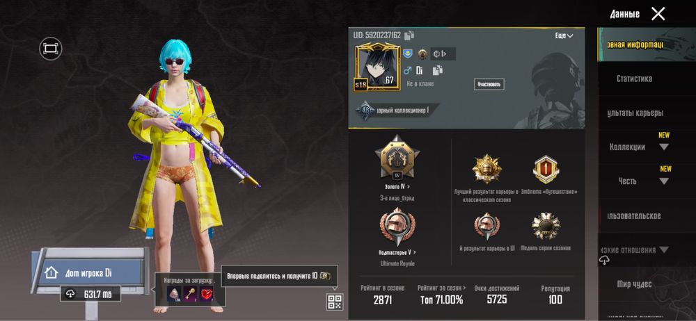 Аккаунт pubg mobile