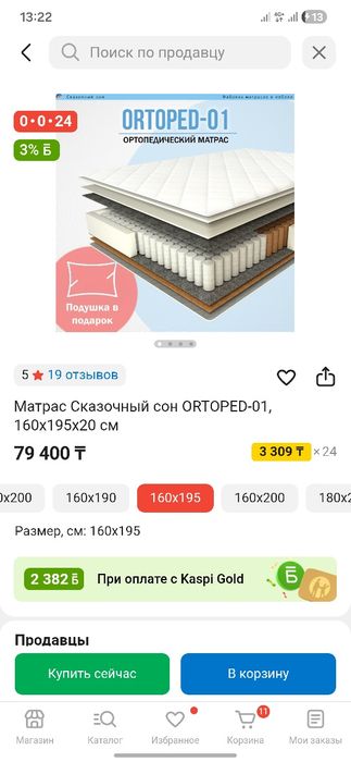 кровать с матрасом