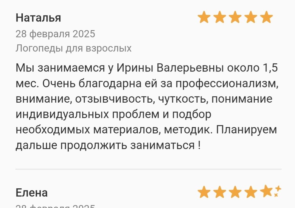 Логопед-афазиолог, нейропсихолог