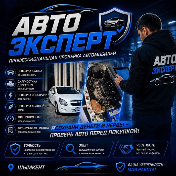 Авто подбор автоподбор автоэксперт эксперт подбор авто