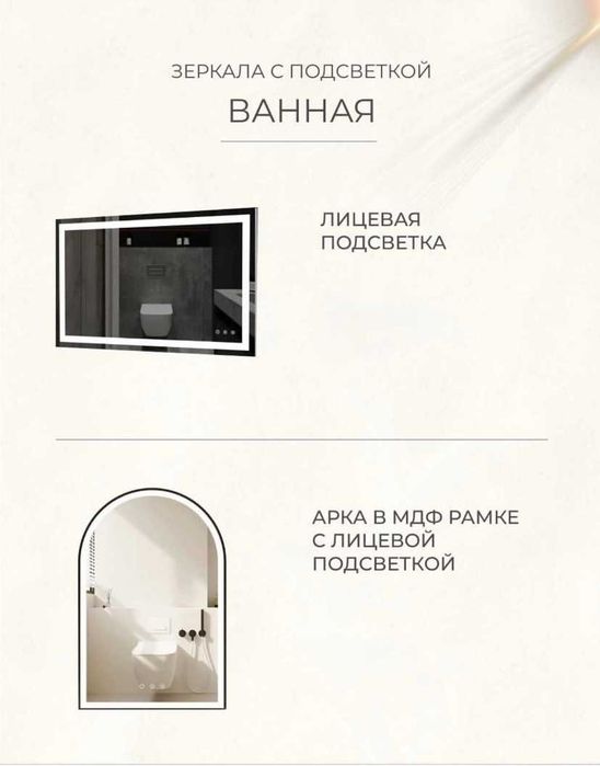 Зеркала на заказ в Астане