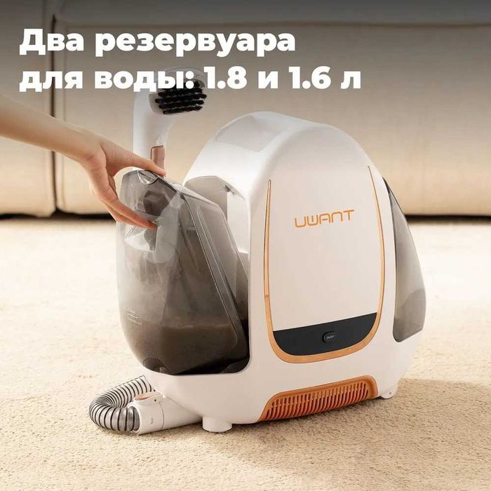 Моющий пылесос Uwant B100-S, Multiple spot cleaner, белый