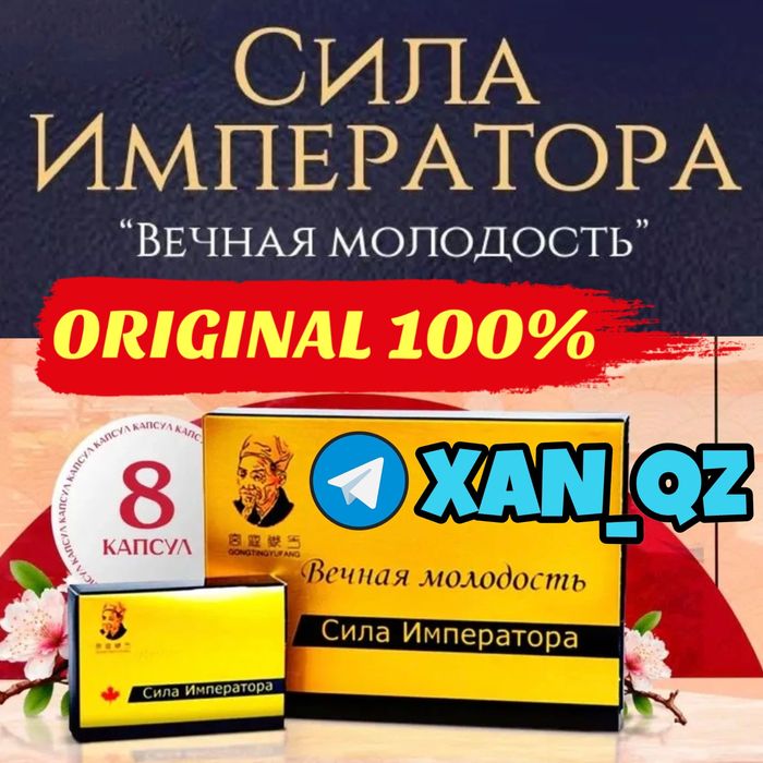 оригинальный активатор пасилаимерма