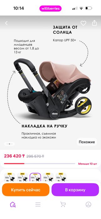 Продам автокресло-коляску 2в1