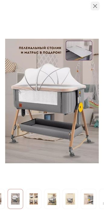 Детский манеж-кровать