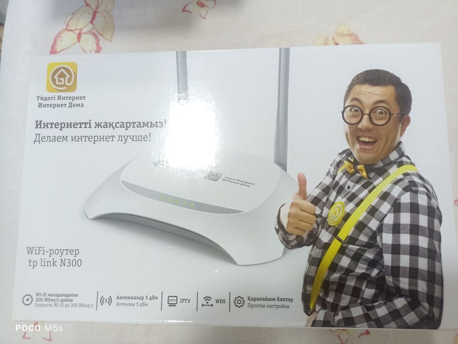 Продам Wi fi роутер Tp link n300