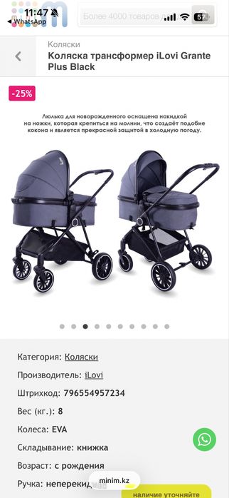 Коляска 2 в 1 с прогулочным блоком