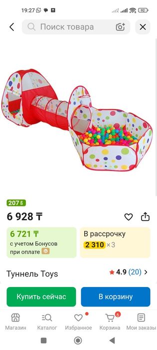 Продам все за 12000тг