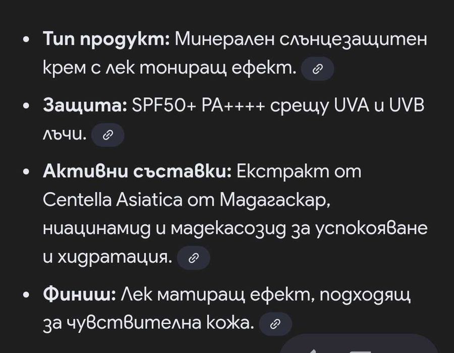 Минерален слънцезащитен крем