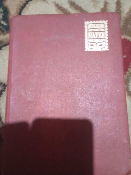 Марки колекцыоные