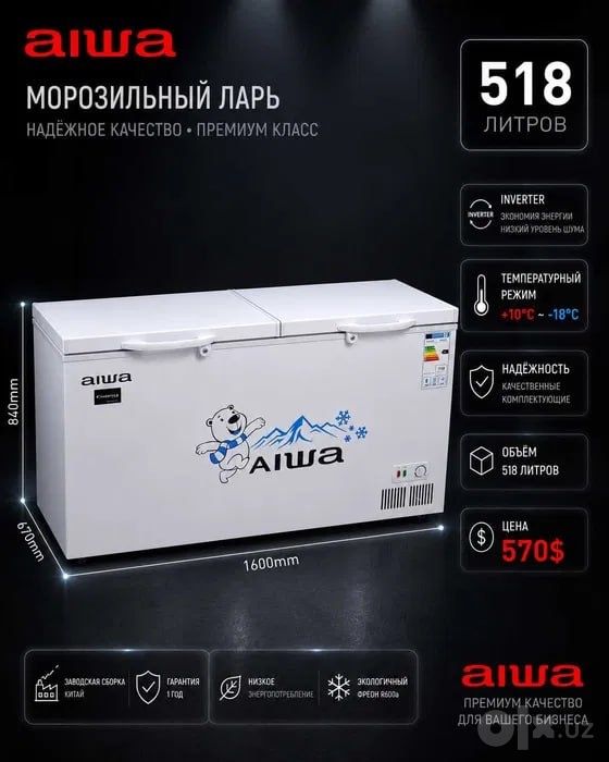 Морозильные лари aiwa invinter