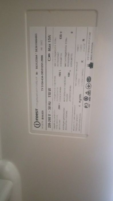 Холодильник Indesit